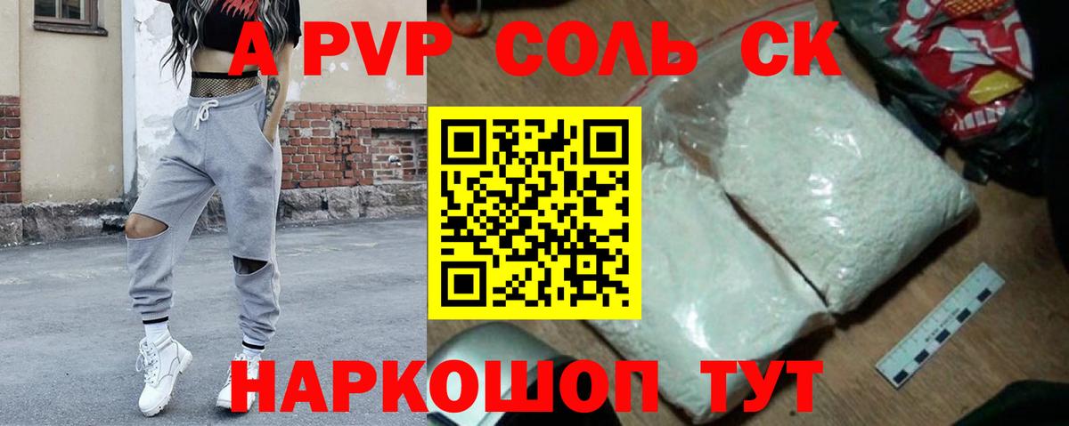 A PVP мука  Вход с VPN  А ПВП СК КРИС  Гулькевичи 