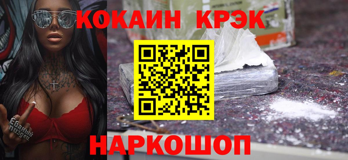 КОКАИН Fish Scale Гулькевичи