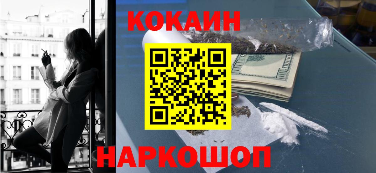 COCAIN  COCAIN FishScale  Гулькевичи  Вход с VPN  Cocaine Fish Scale 