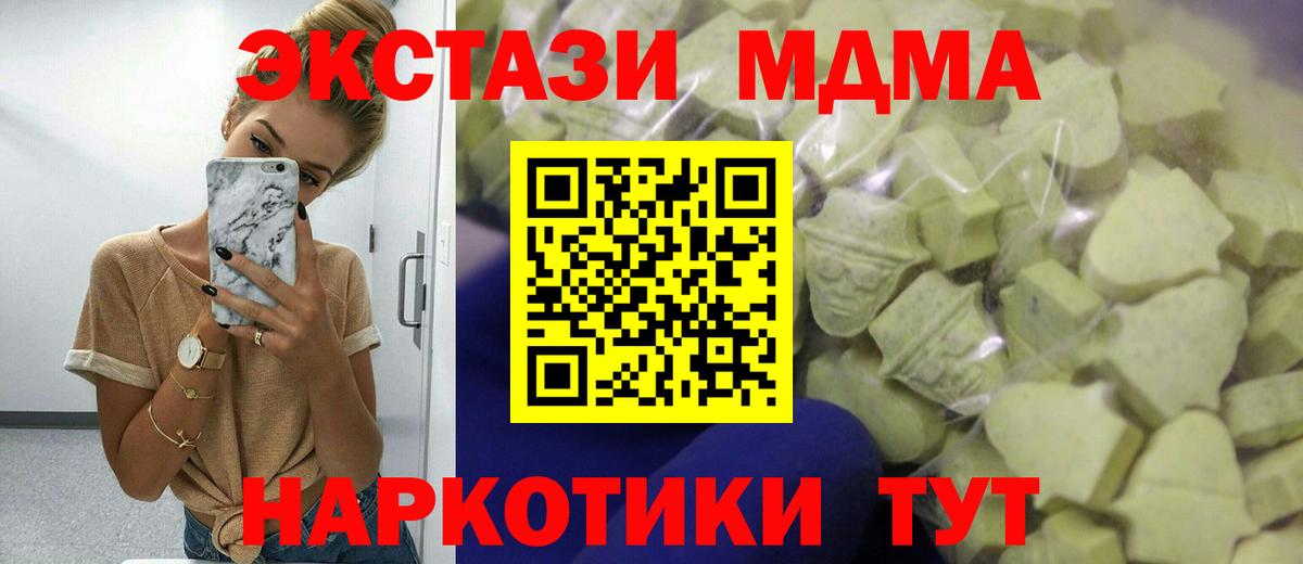 Ecstasy XTC  Вход с VPN  кракен как зайти  Гулькевичи  ЭКСТАЗИ 99% 