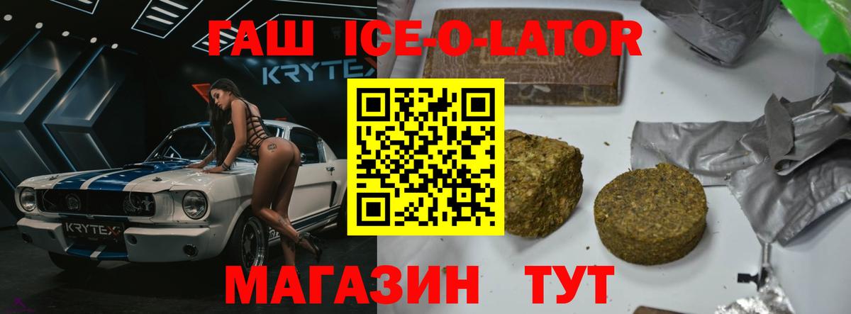 ГАШИШ VHQ  Вход с VPN  Гулькевичи  ГАШИШ Изолятор 