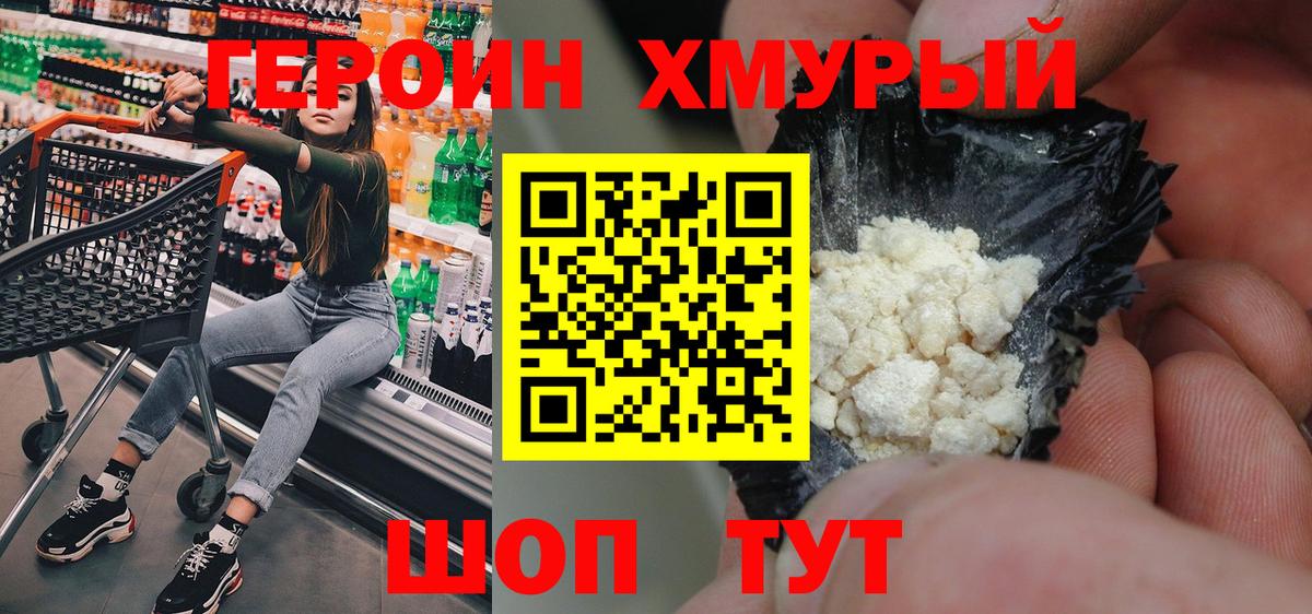 Героин гречка Гулькевичи