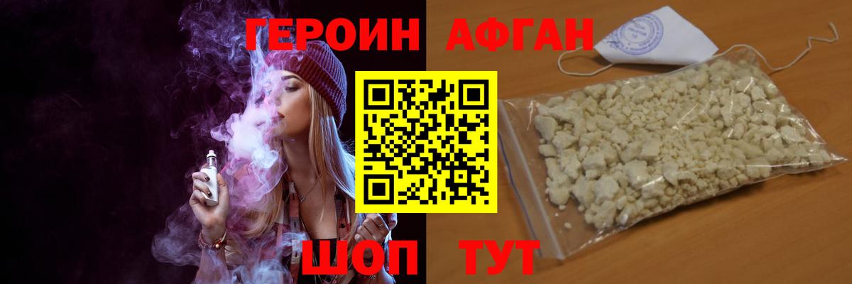 ГЕРОИН белый  Вход с VPN  Гулькевичи 