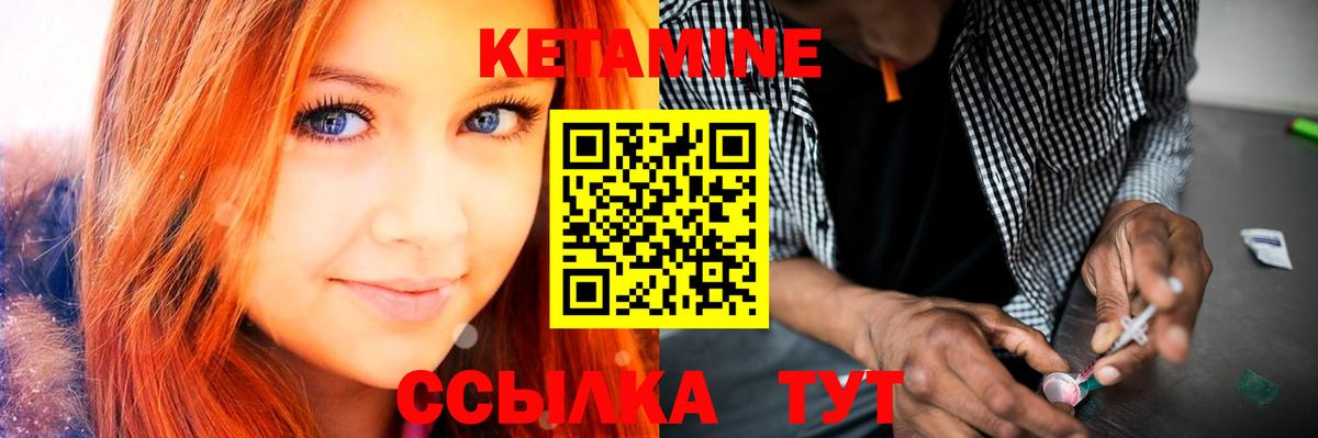 КЕТАМИН ketamine  КЕТАМИН VHQ  Вход с VPN  Гулькевичи 