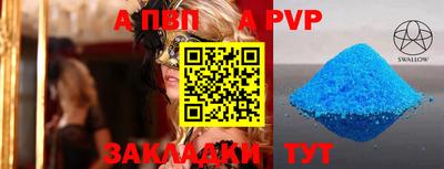 прущая мука Бийск