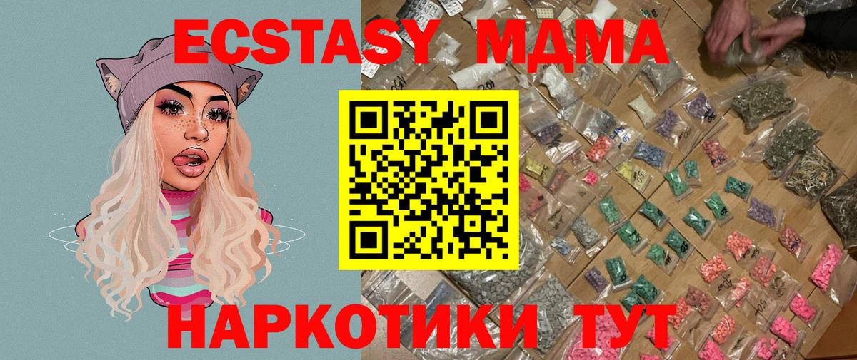 MDMA кристаллы Гулькевичи
