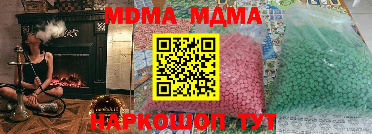 MDMA Molly  Вход с VPN  Гулькевичи 