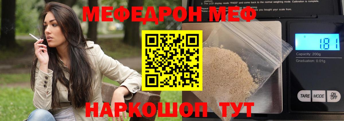 Гулькевичи  Мефедрон VHQ  Вход с VPN  МЕФ  МЯУ-МЯУ  МЕФ 4 MMC 