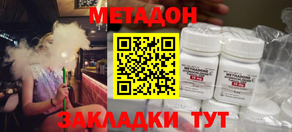 МЕТАДОН мёд Гулькевичи