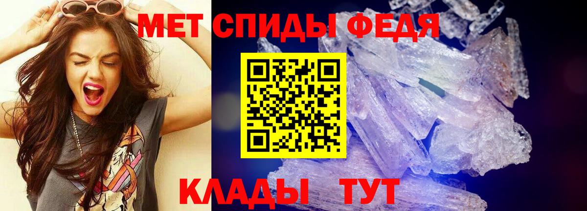 МЕТАМФЕТАМИН пудра  Вход с VPN  МЕТАМФЕТАМИН пудра  Гулькевичи 