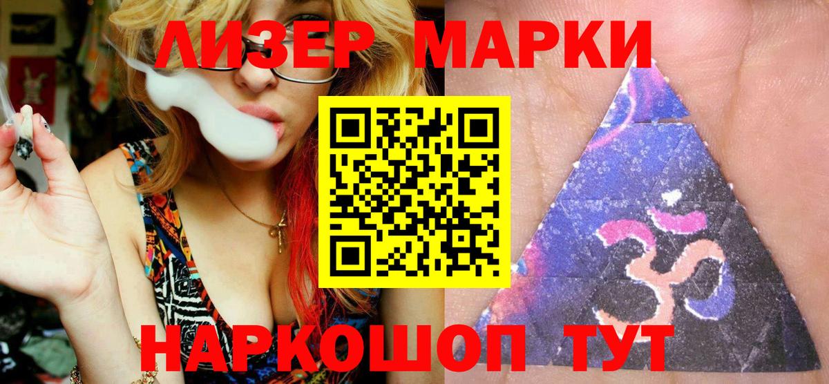 Гулькевичи  Марки 25I-NBOMe 1,5мг  закладки  Вход с VPN 