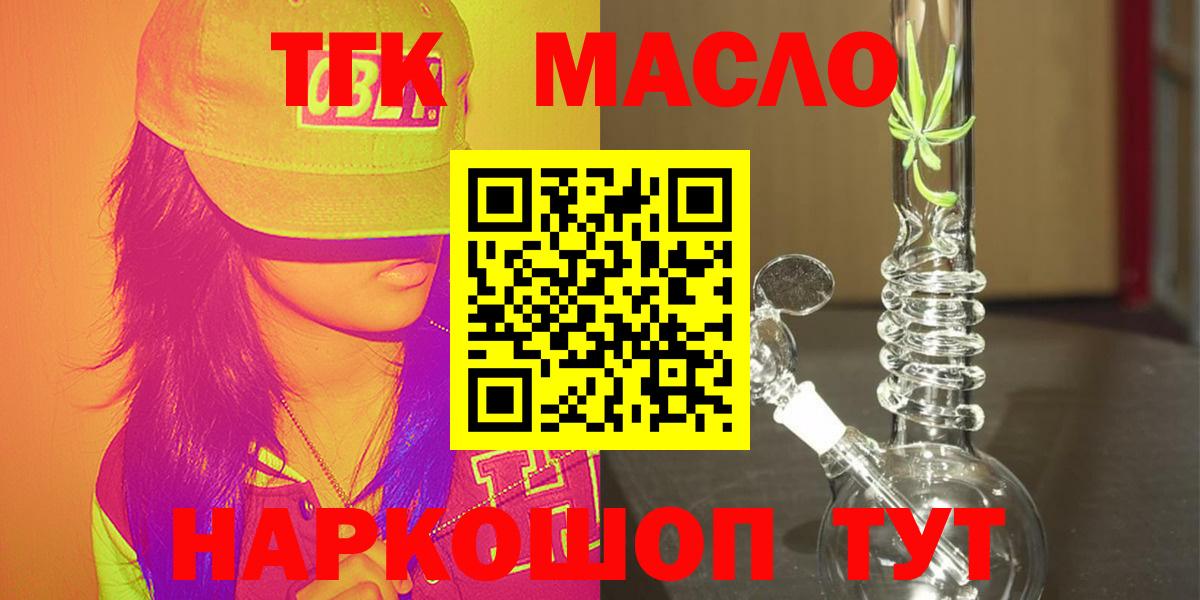 Дистиллят ТГК вейп  Дистиллят ТГК THC oil  Гулькевичи  Вход с VPN 